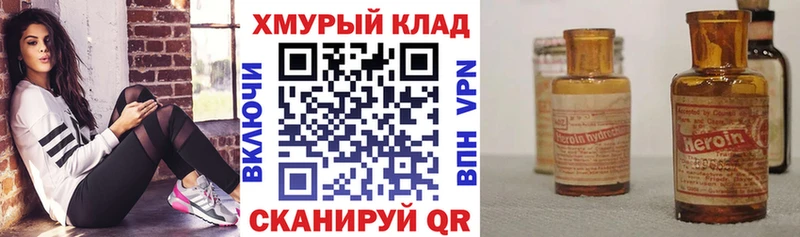 OMG ТОР  закладка  Краснозаводск  Героин Афган 