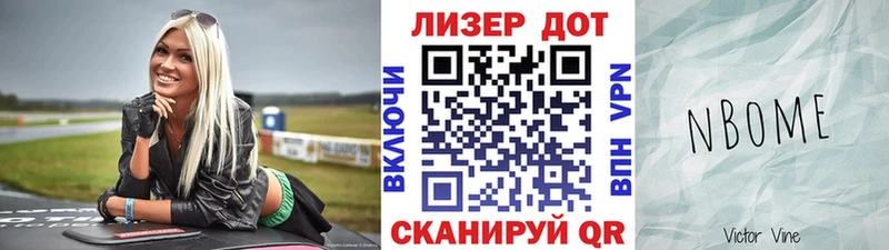 купить   Краснозаводск  Марки 25I-NBOMe 1500мкг 